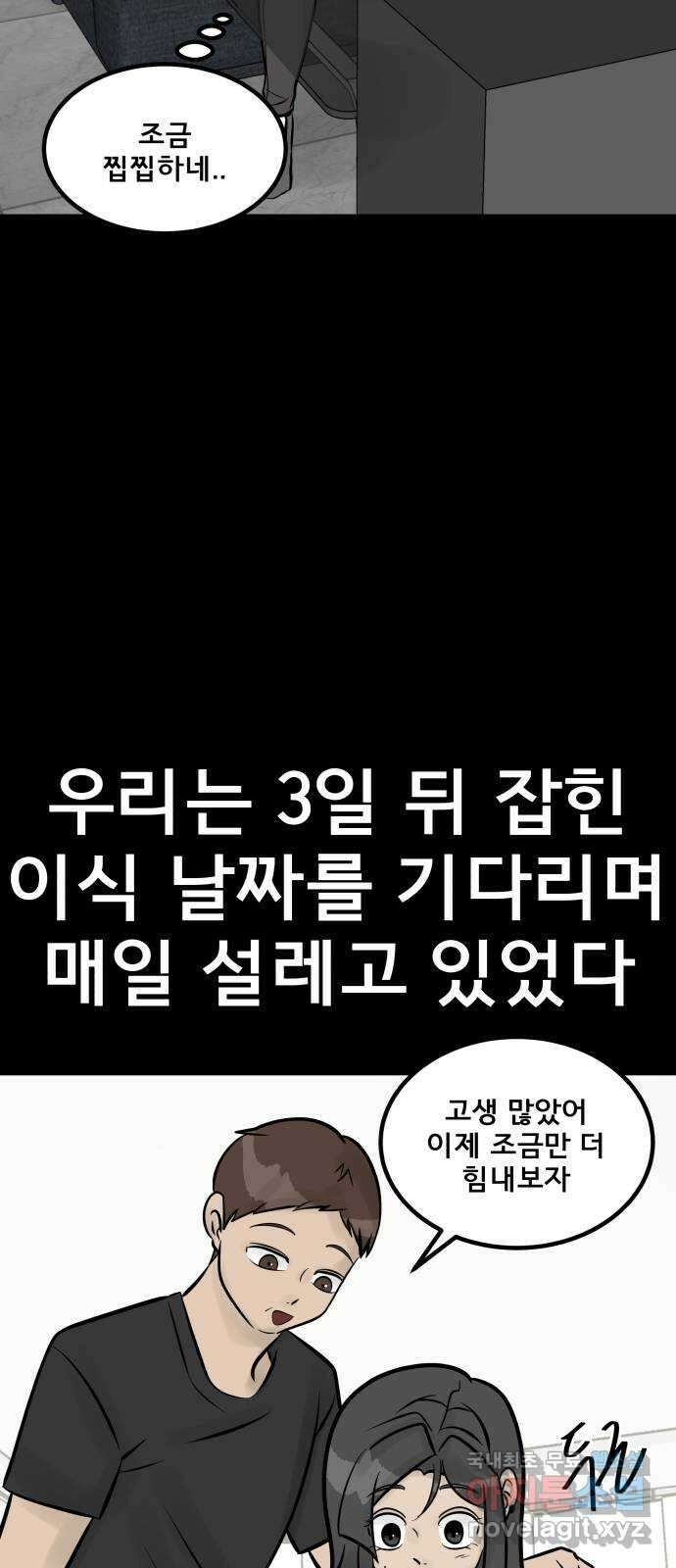 아이 하나 19화. 테스트 5