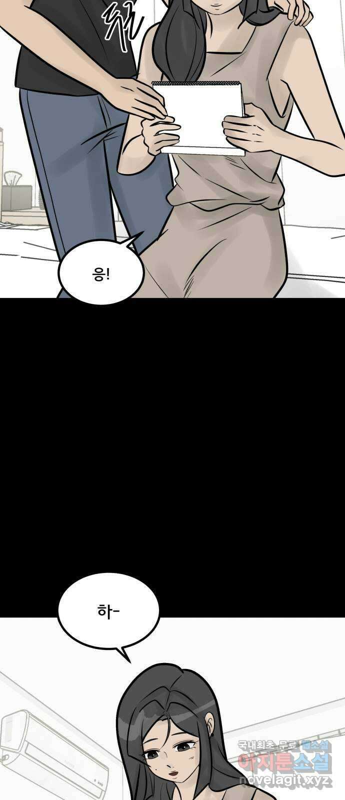 아이 하나 19화. 테스트 6