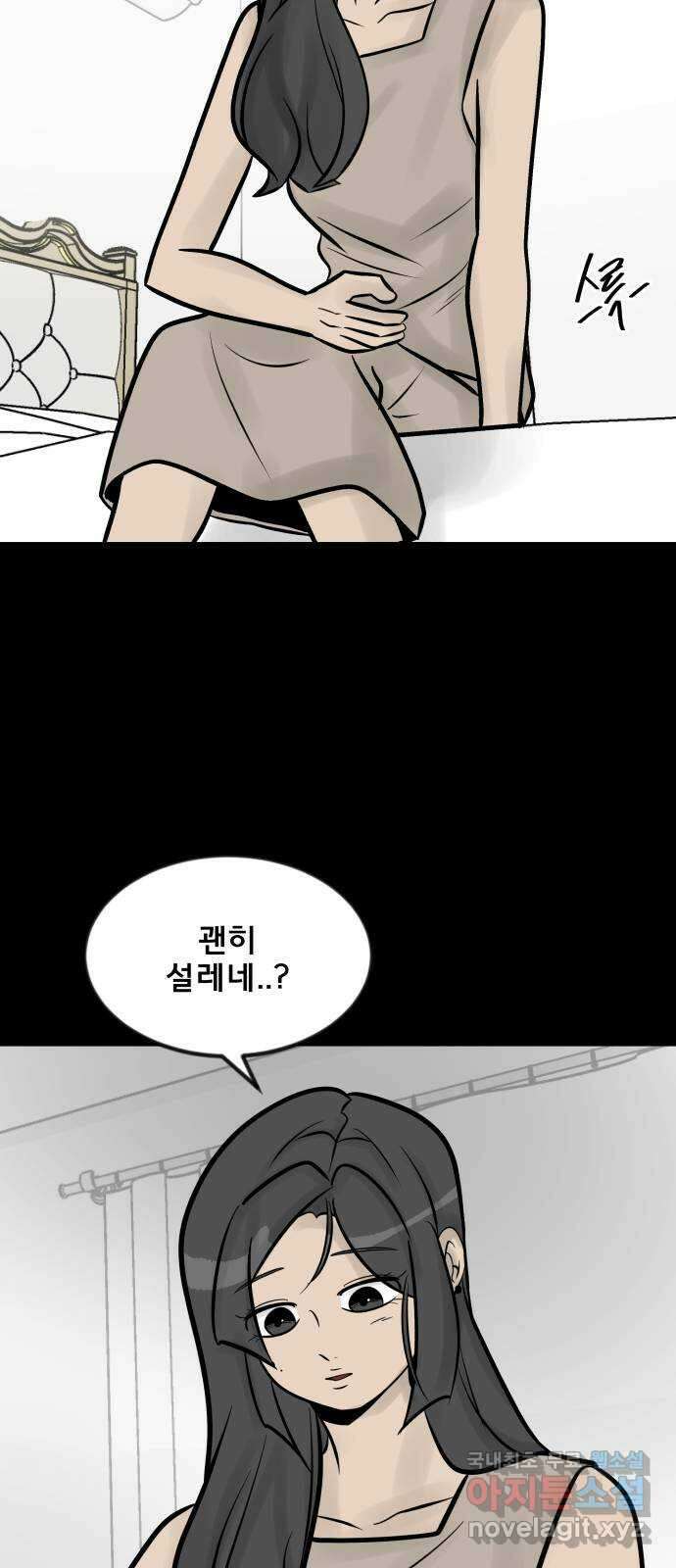 아이 하나 19화. 테스트 7