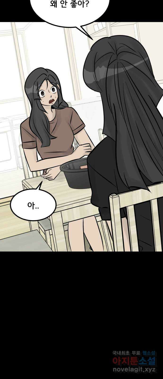 아이 하나 19화. 테스트 17