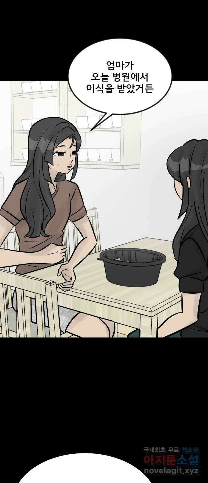 아이 하나 19화. 테스트 19