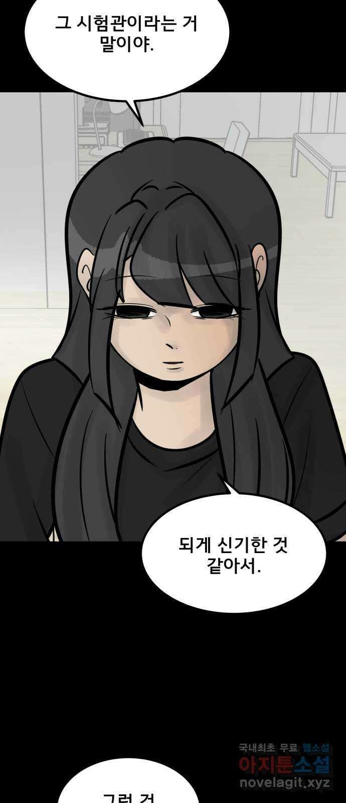 아이 하나 19화. 테스트 22