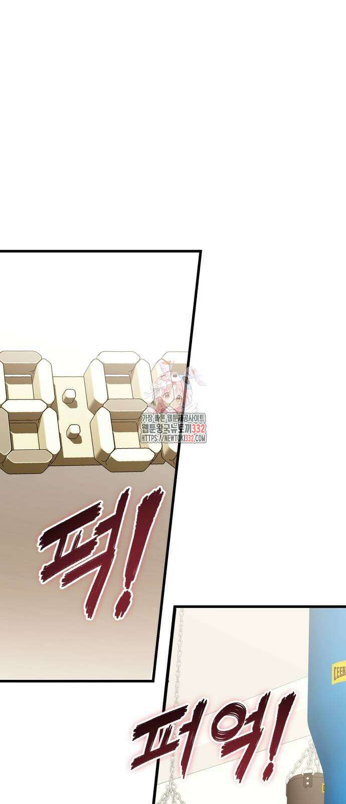 천마의 후손이 되었다 32화 1