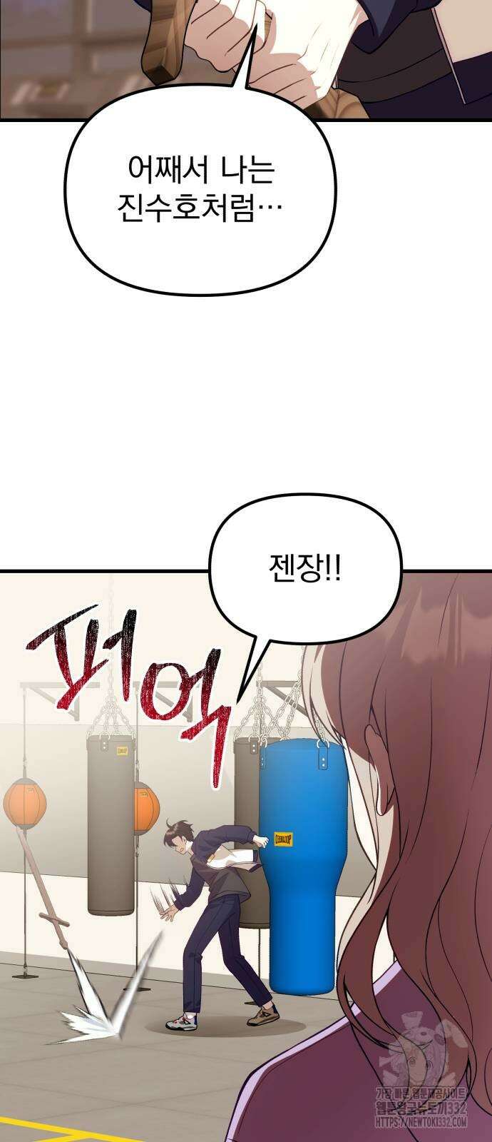 천마의 후손이 되었다 32화 6