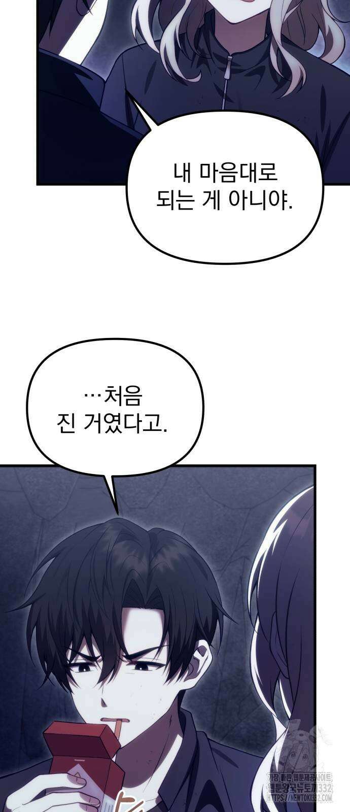 천마의 후손이 되었다 32화 14