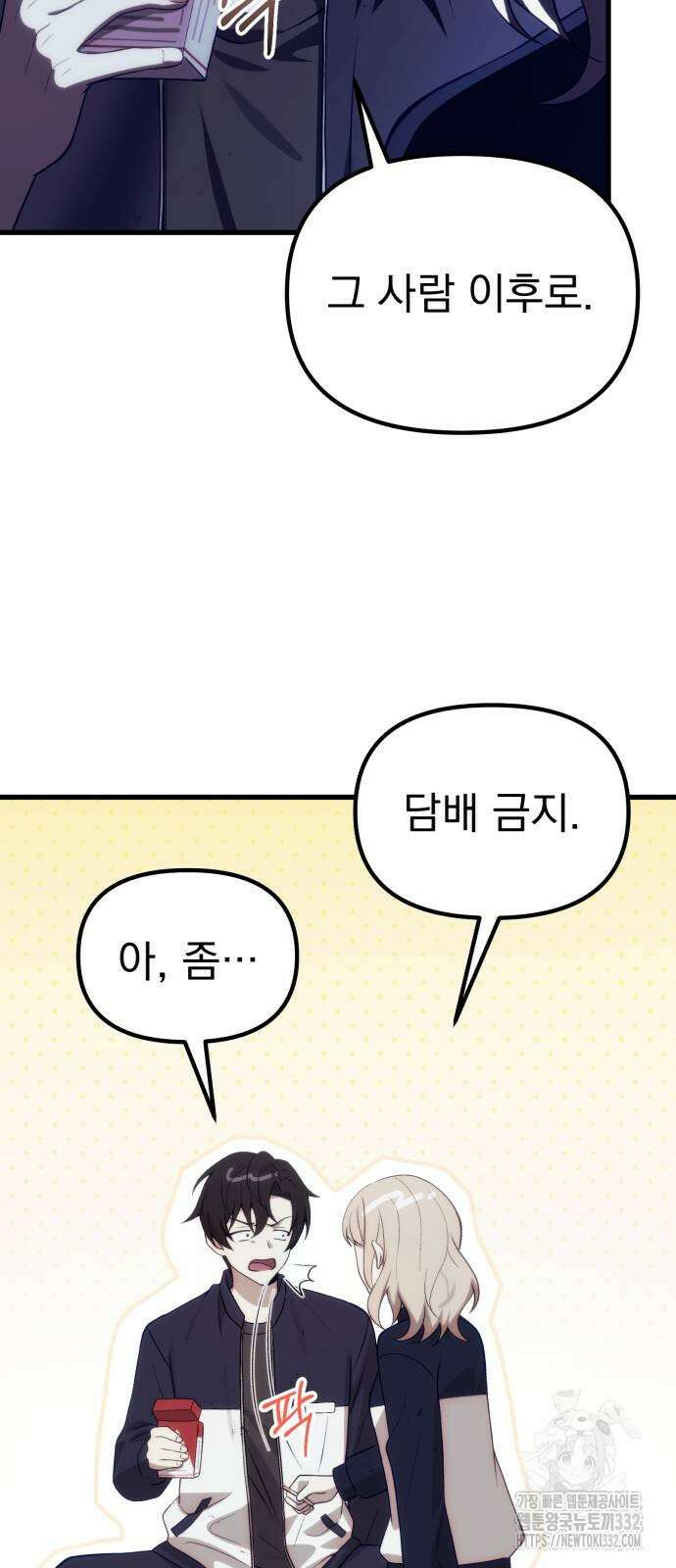 천마의 후손이 되었다 32화 15