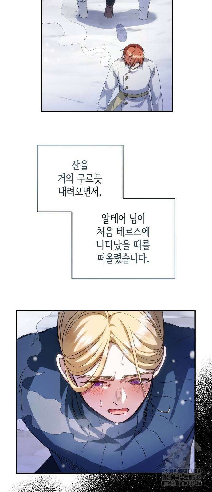 S.K.T(Swallow Knights Tales) 35화 3