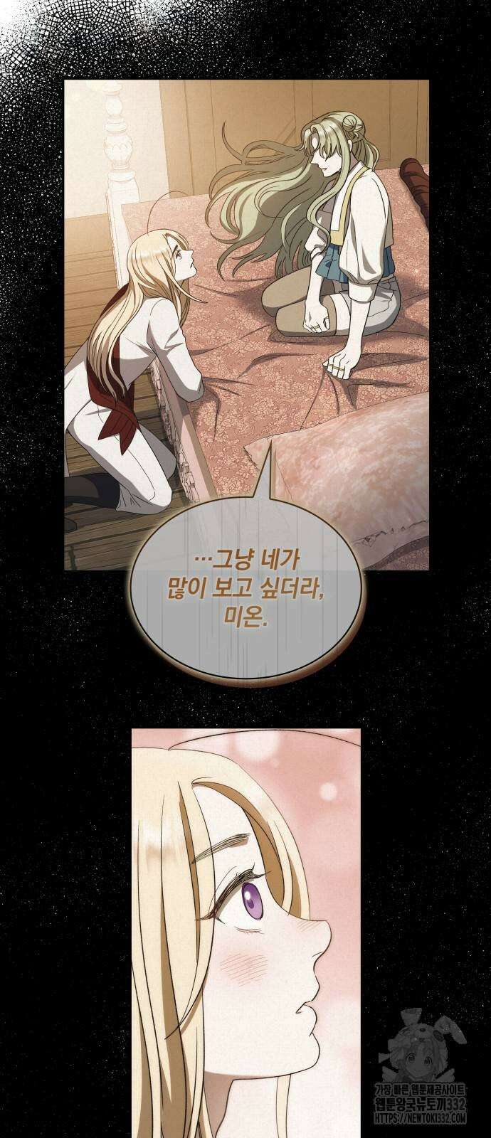 S.K.T(Swallow Knights Tales) 35화 4