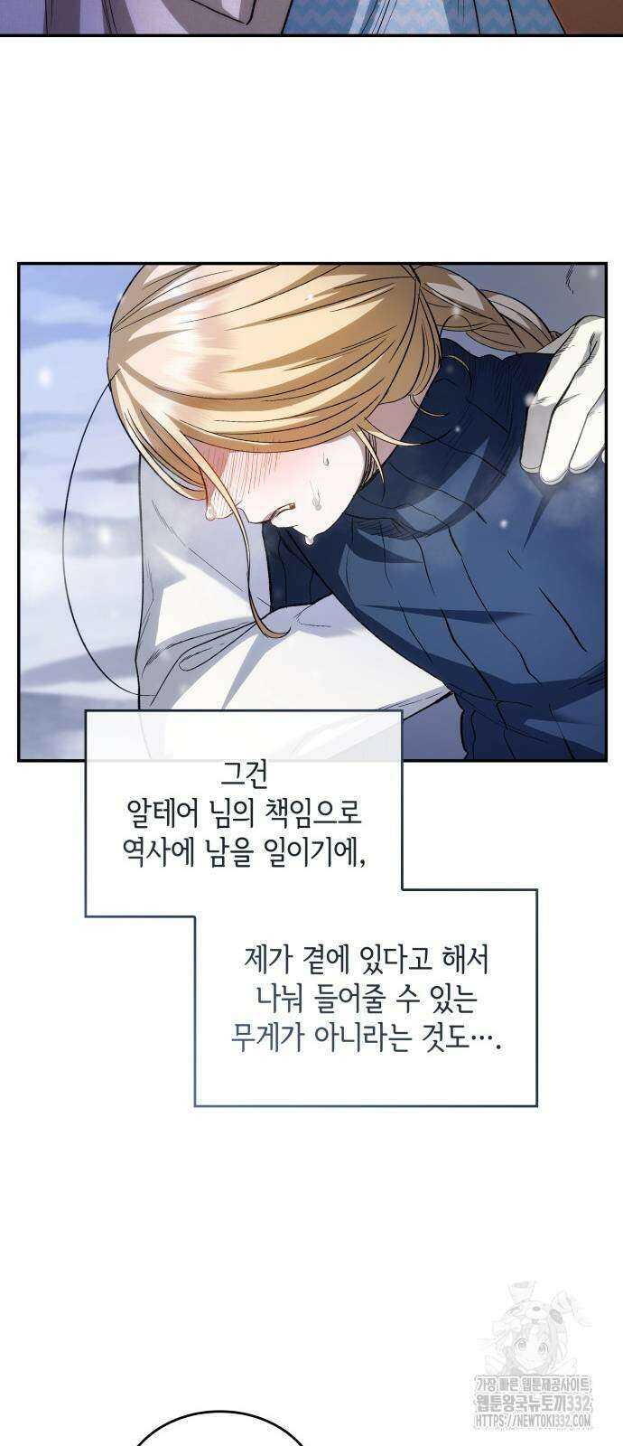 S.K.T(Swallow Knights Tales) 35화 10