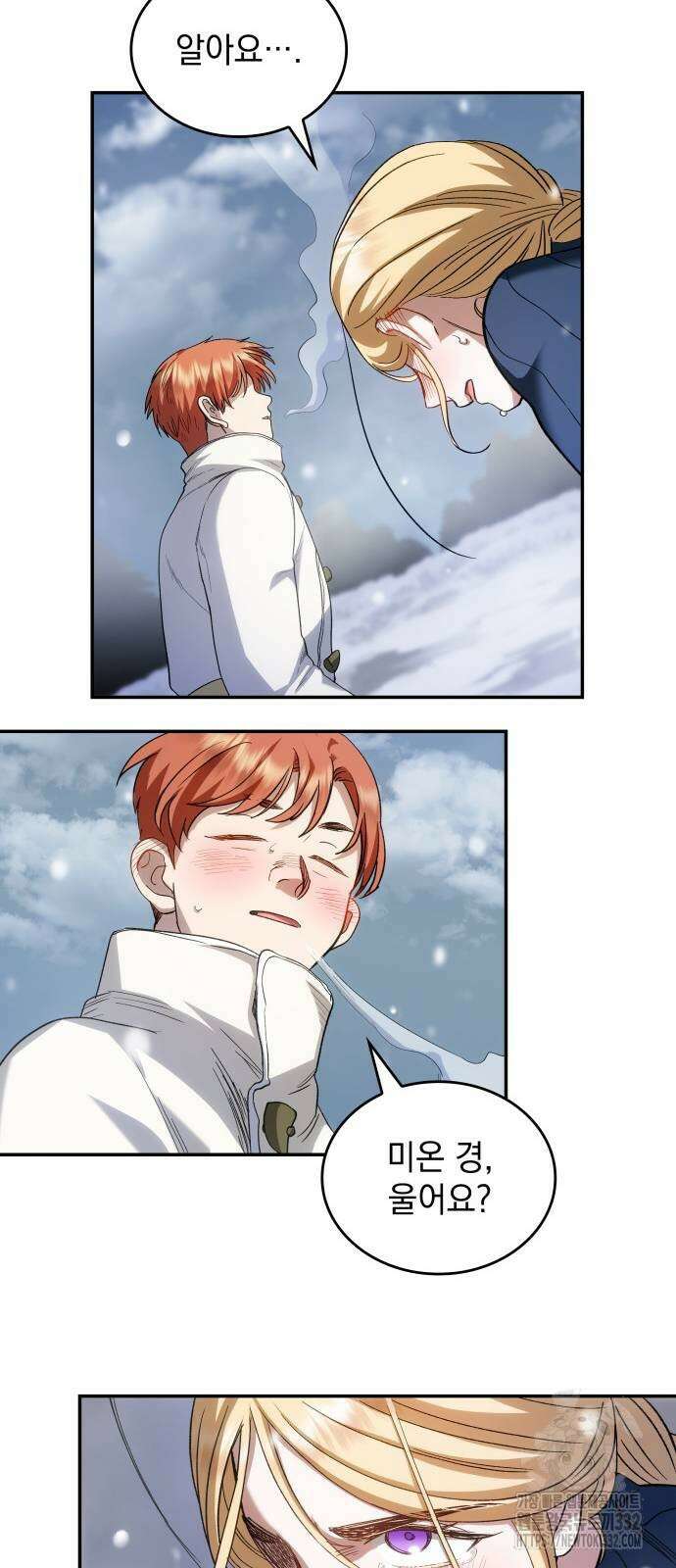 S.K.T(Swallow Knights Tales) 35화 11