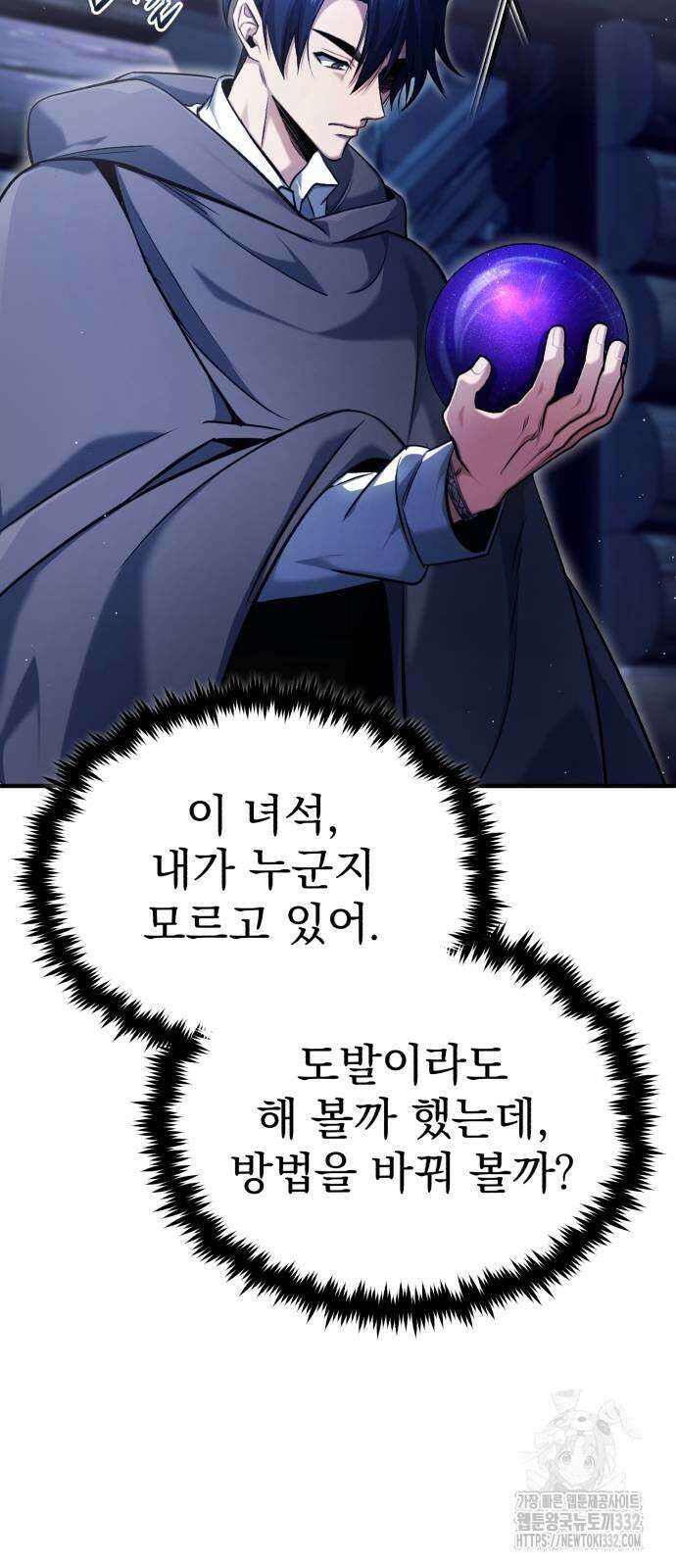 회귀자의 은퇴 라이프 36화 3