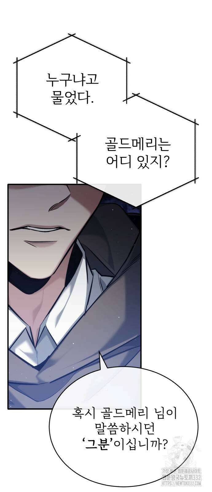 회귀자의 은퇴 라이프 36화 4