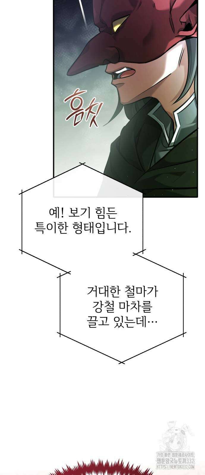 회귀자의 은퇴 라이프 36화 7