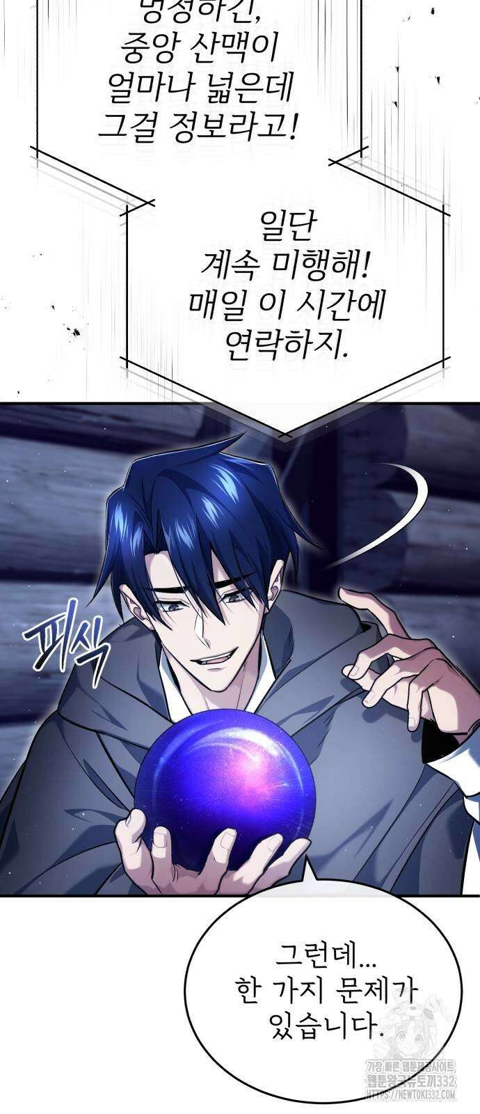 회귀자의 은퇴 라이프 36화 12