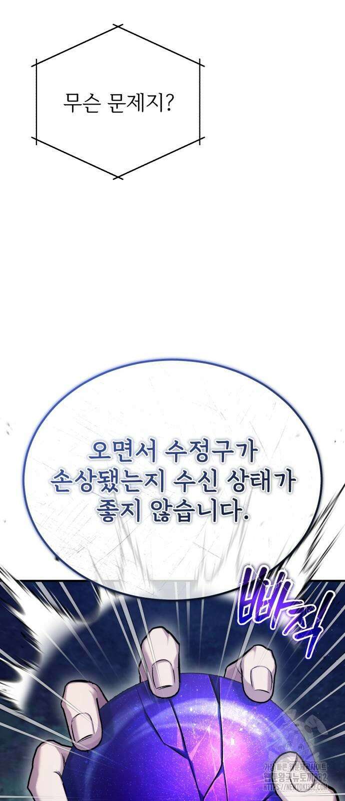 회귀자의 은퇴 라이프 36화 13