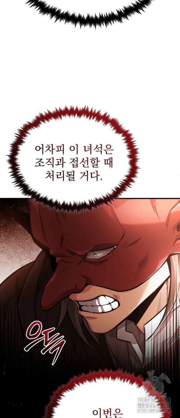회귀자의 은퇴 라이프 36화 17