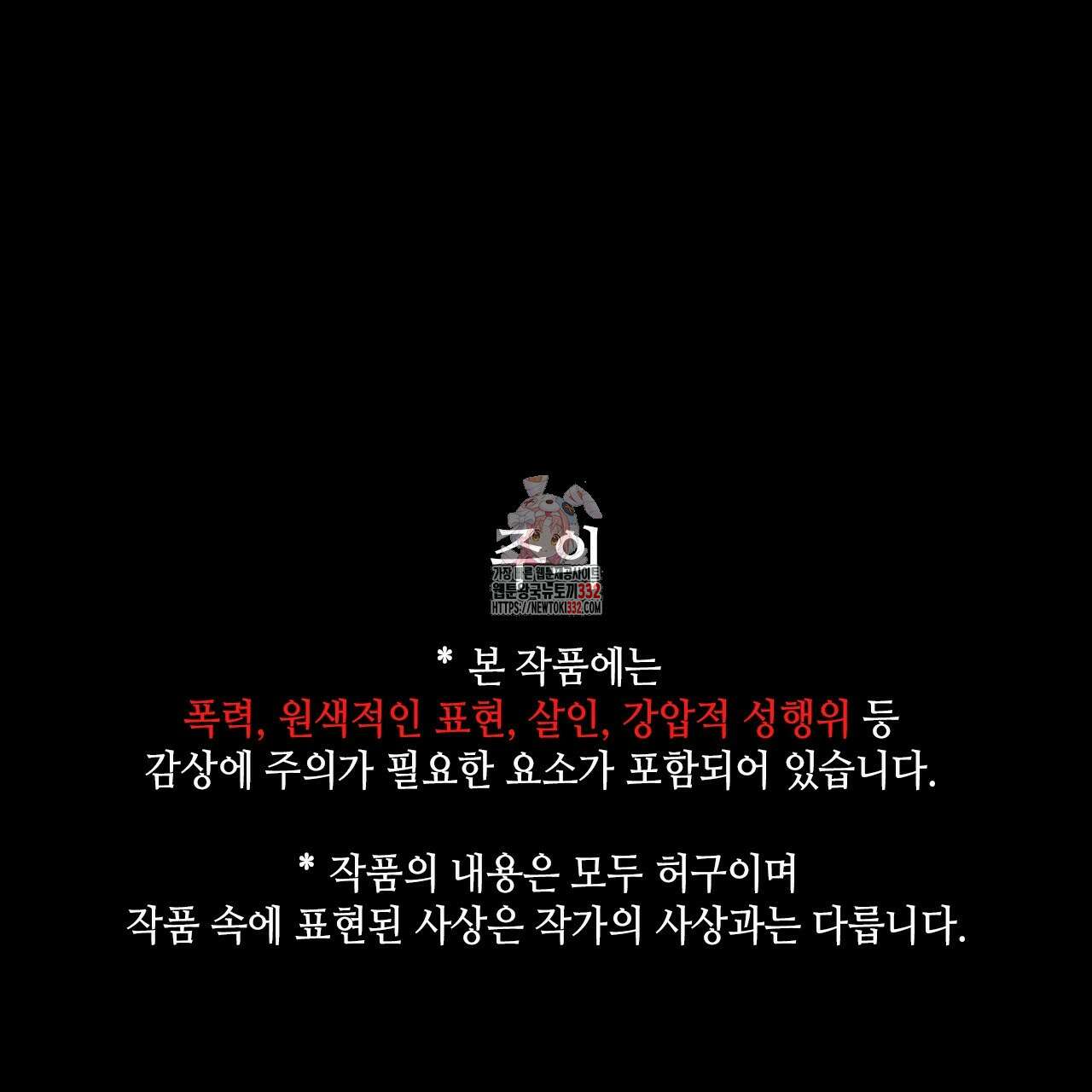 부식인 1화 1
