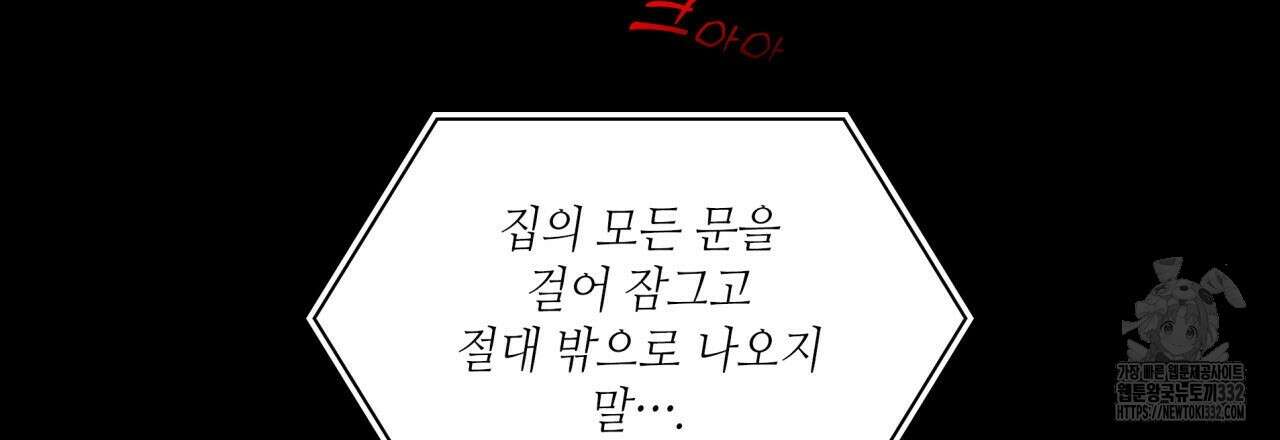 부식인 1화 3