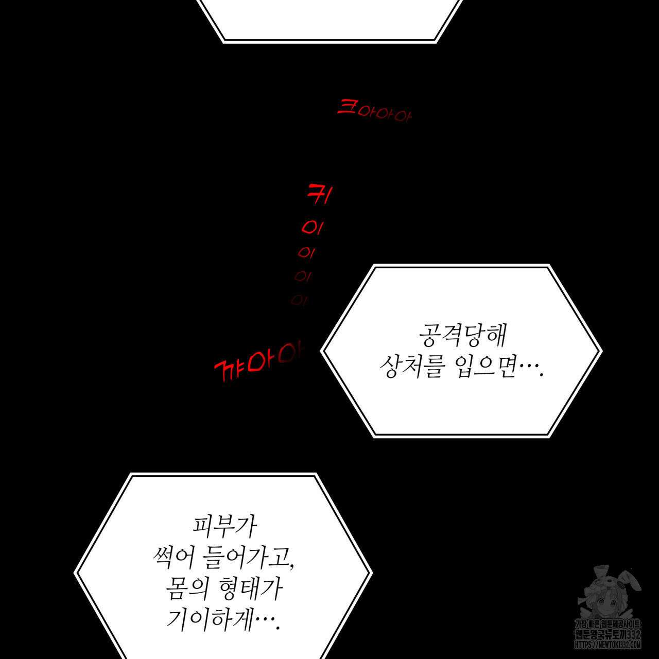 부식인 1화 4