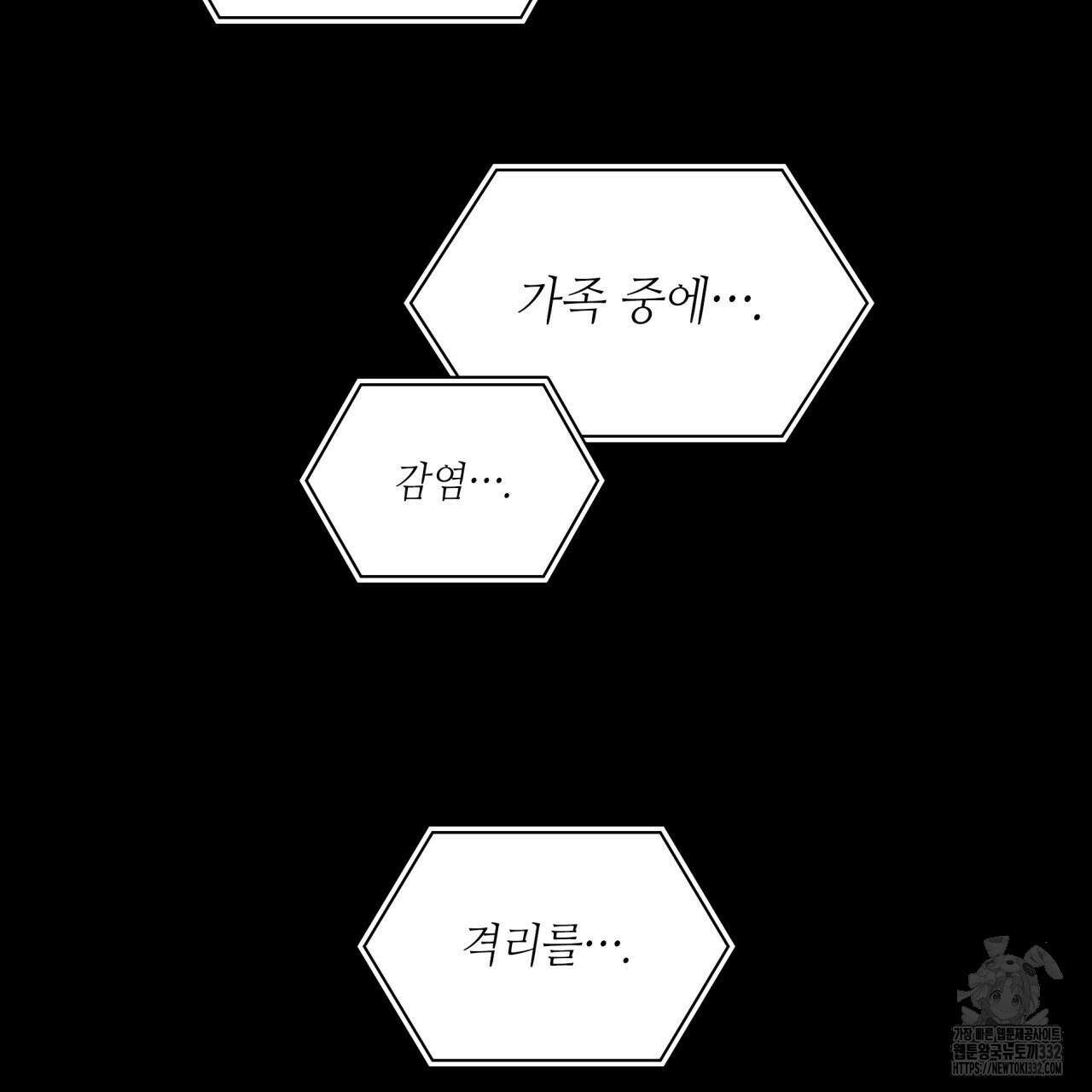 부식인 1화 5