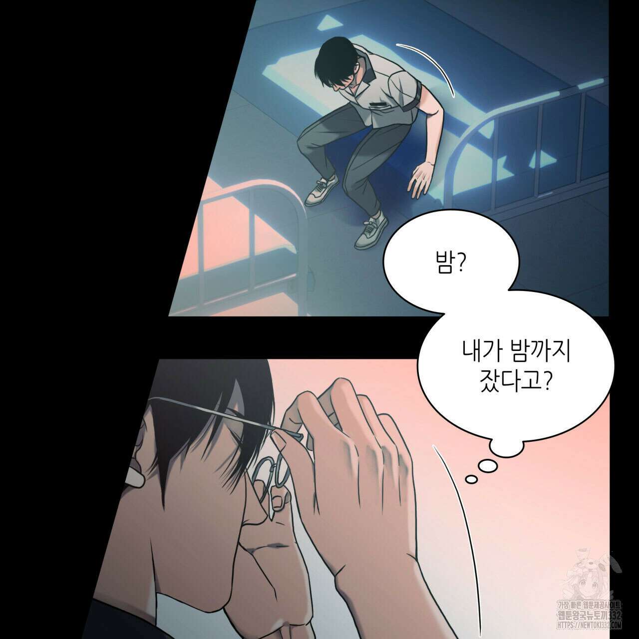 부식인 1화 23