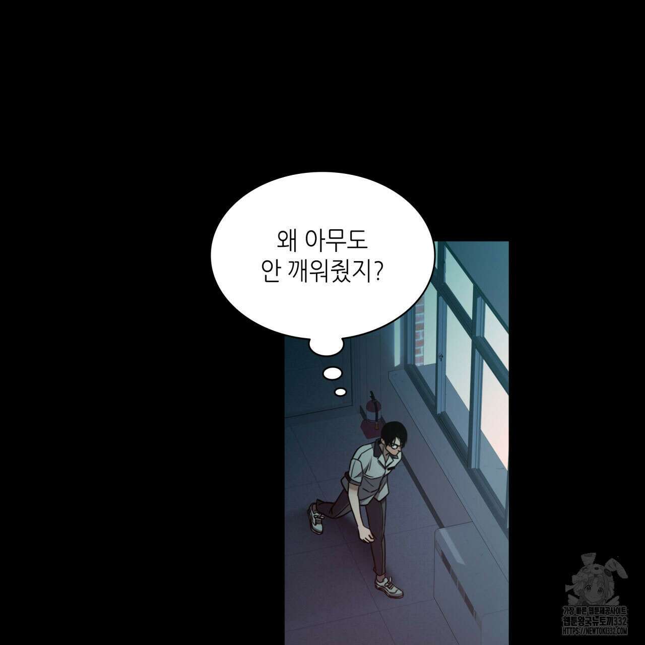 부식인 1화 27
