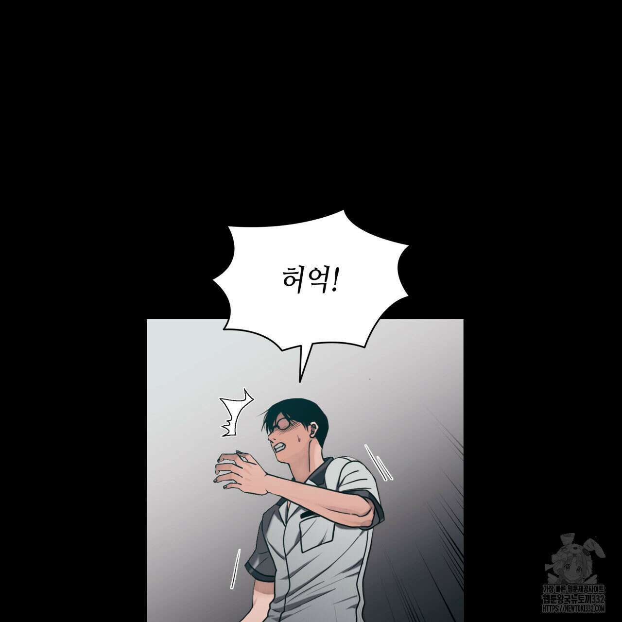 부식인 1화 33