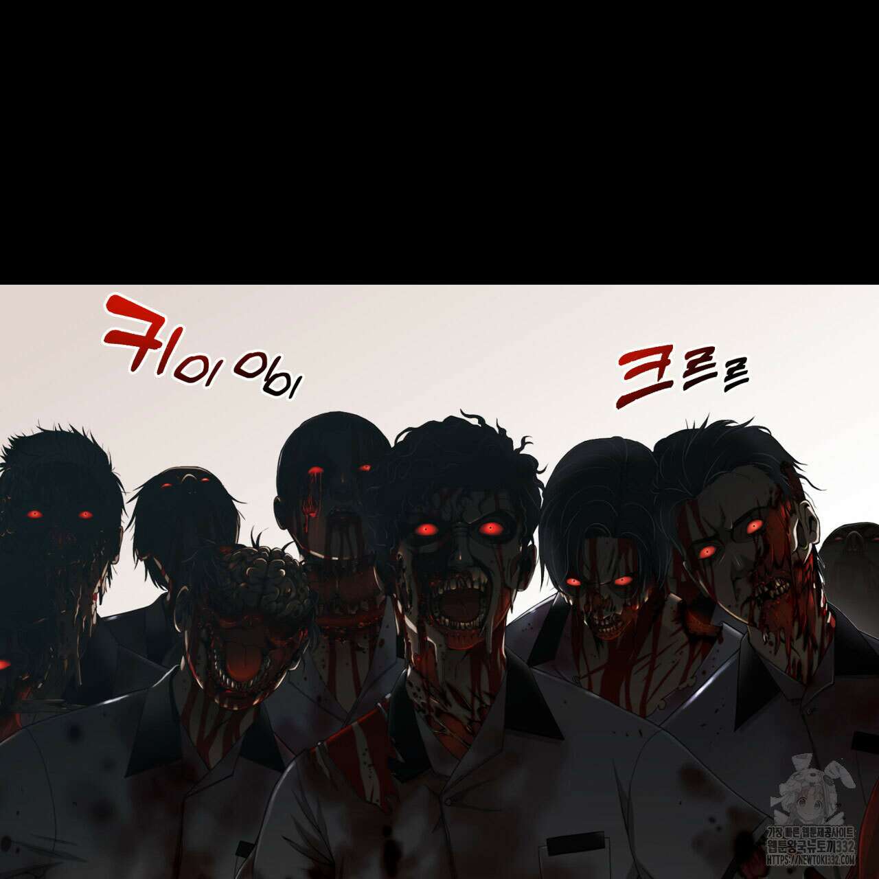 부식인 1화 48