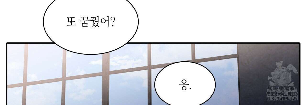 부식인 1화 68