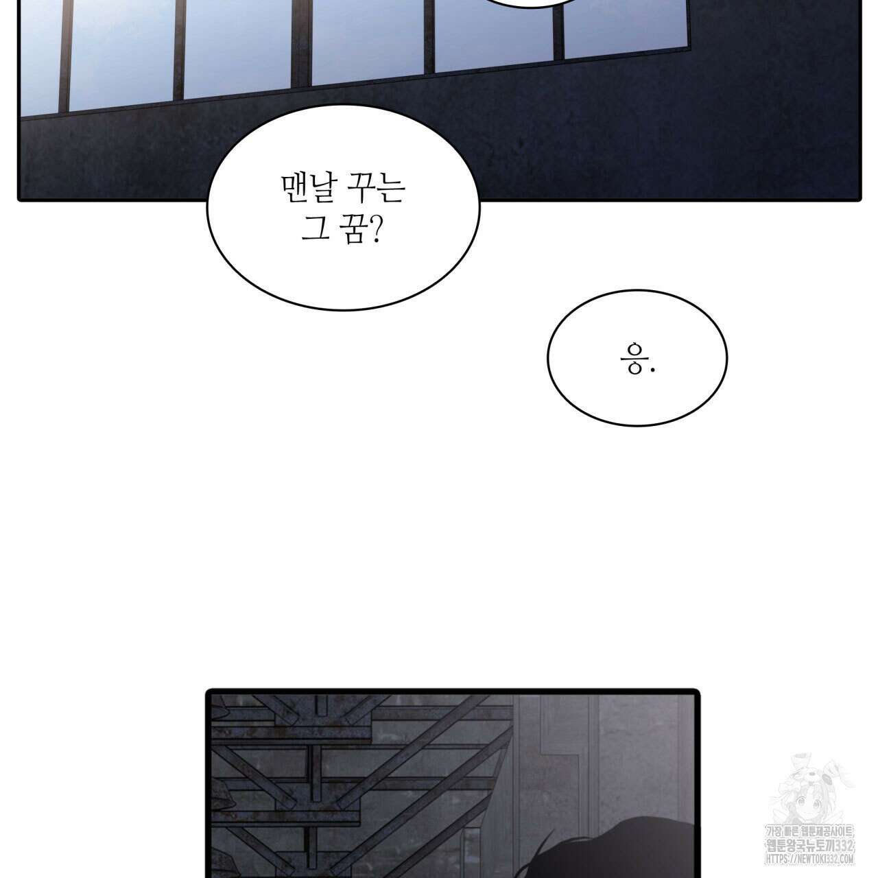 부식인 1화 69