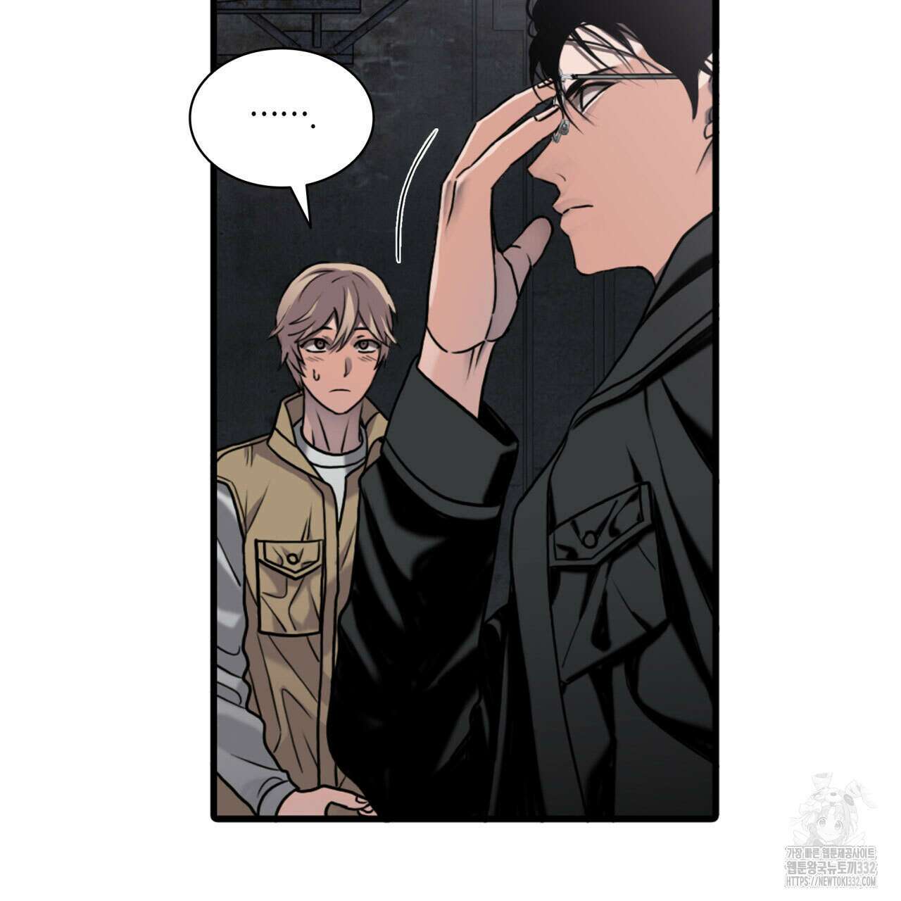 부식인 1화 70