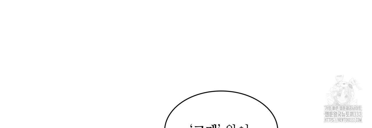 부식인 1화 71