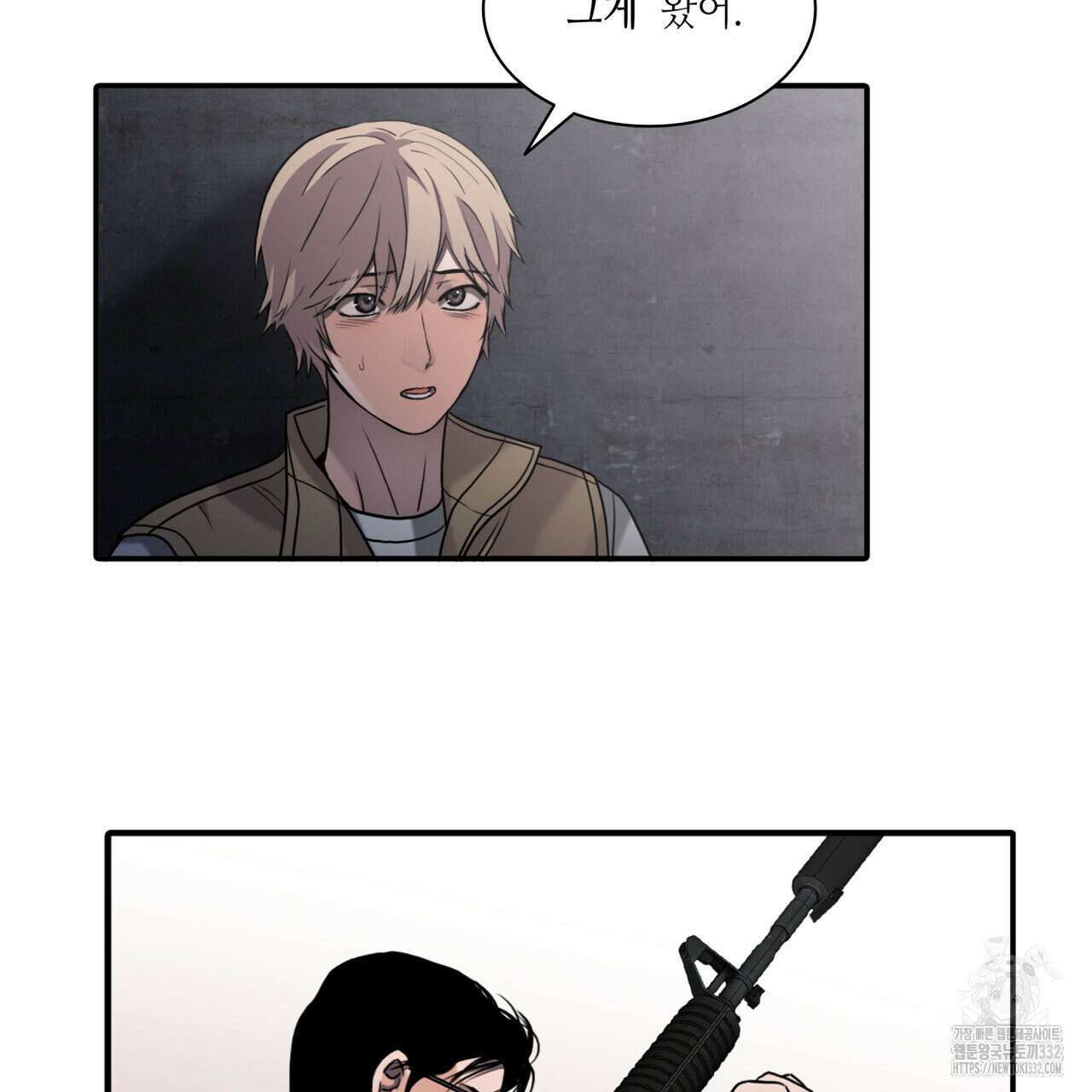 부식인 1화 72