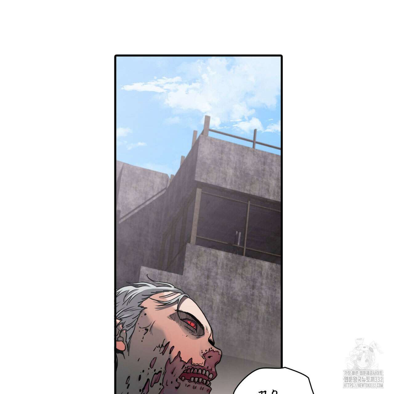 부식인 1화 77