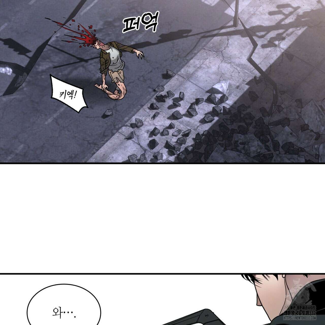 부식인 1화 80
