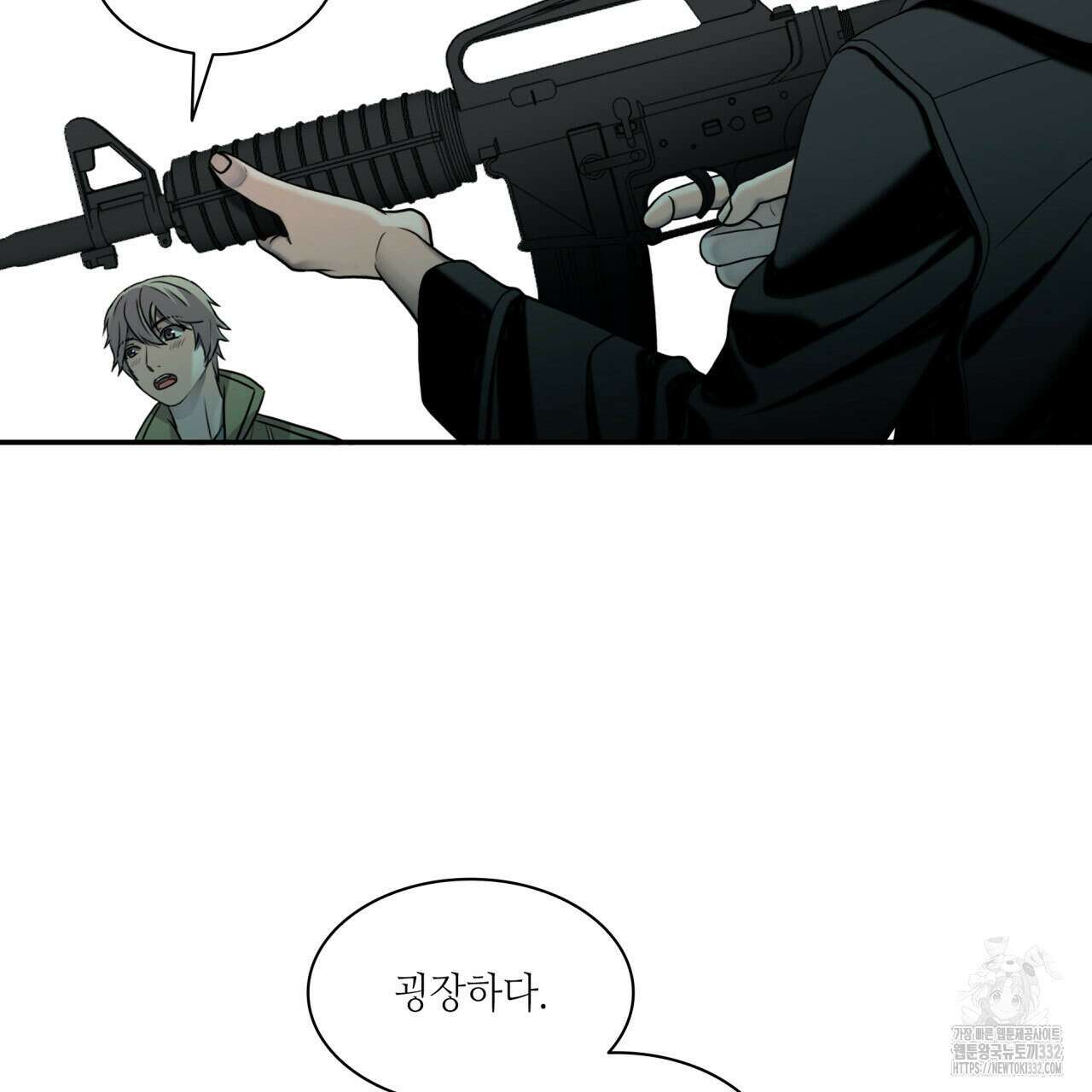 부식인 1화 81