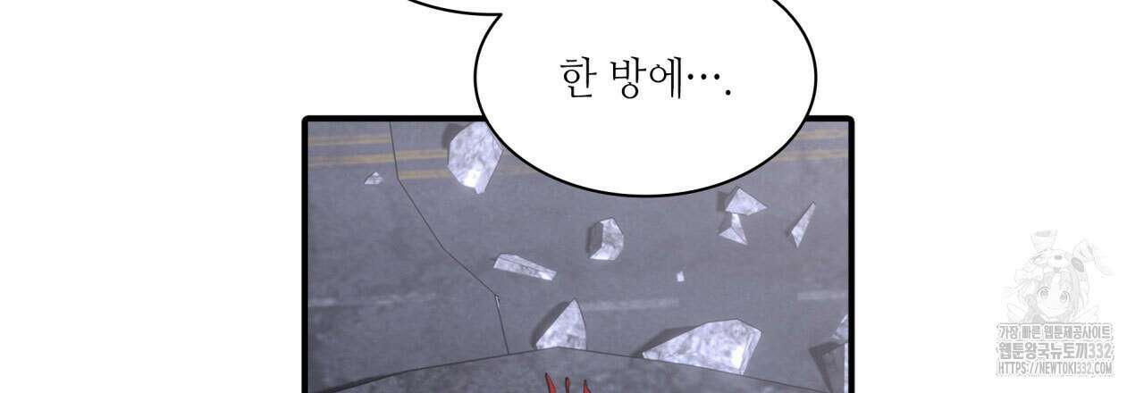 부식인 1화 82