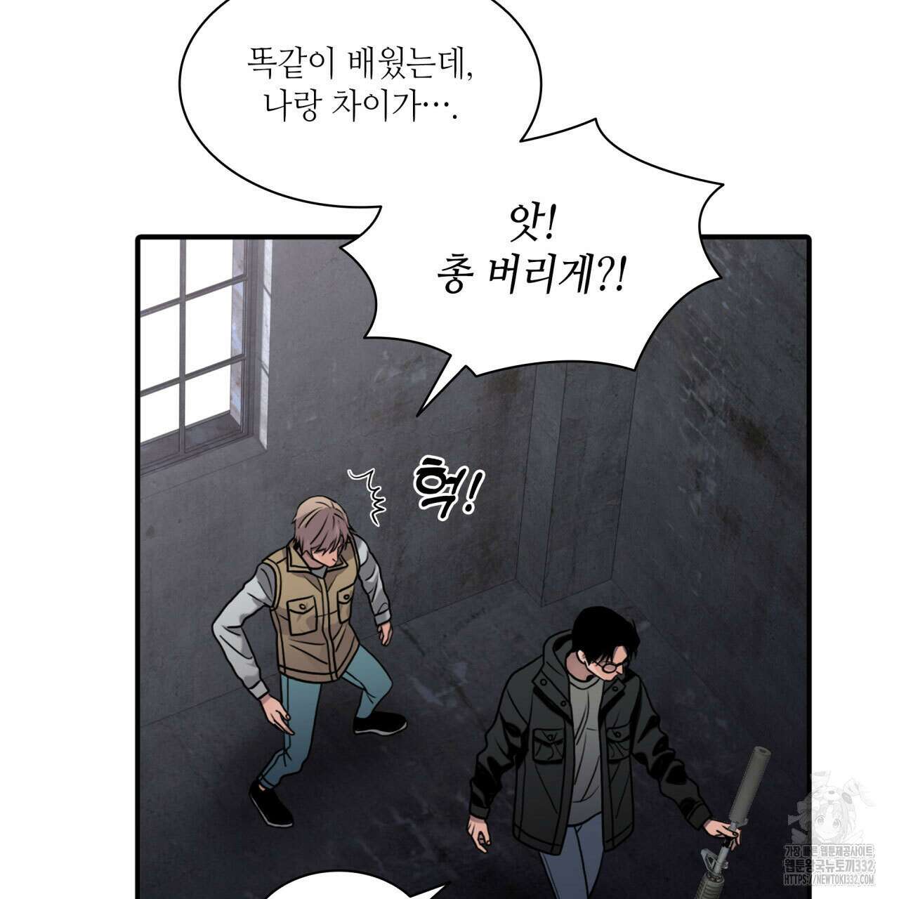 부식인 1화 84