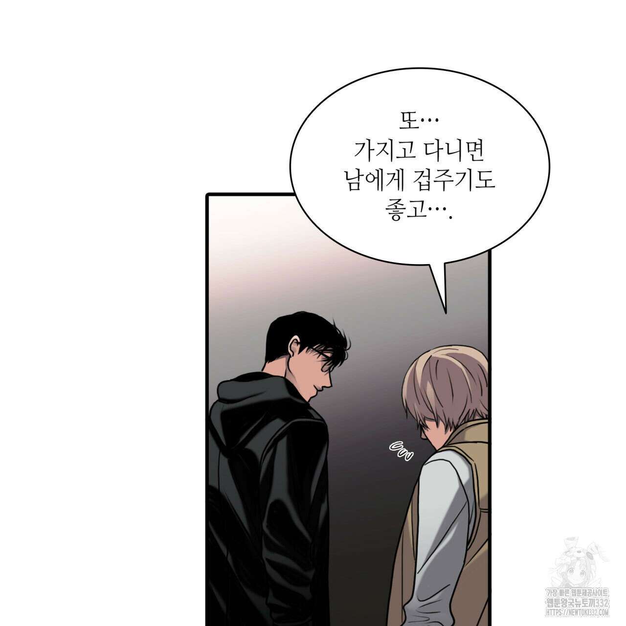 부식인 1화 89