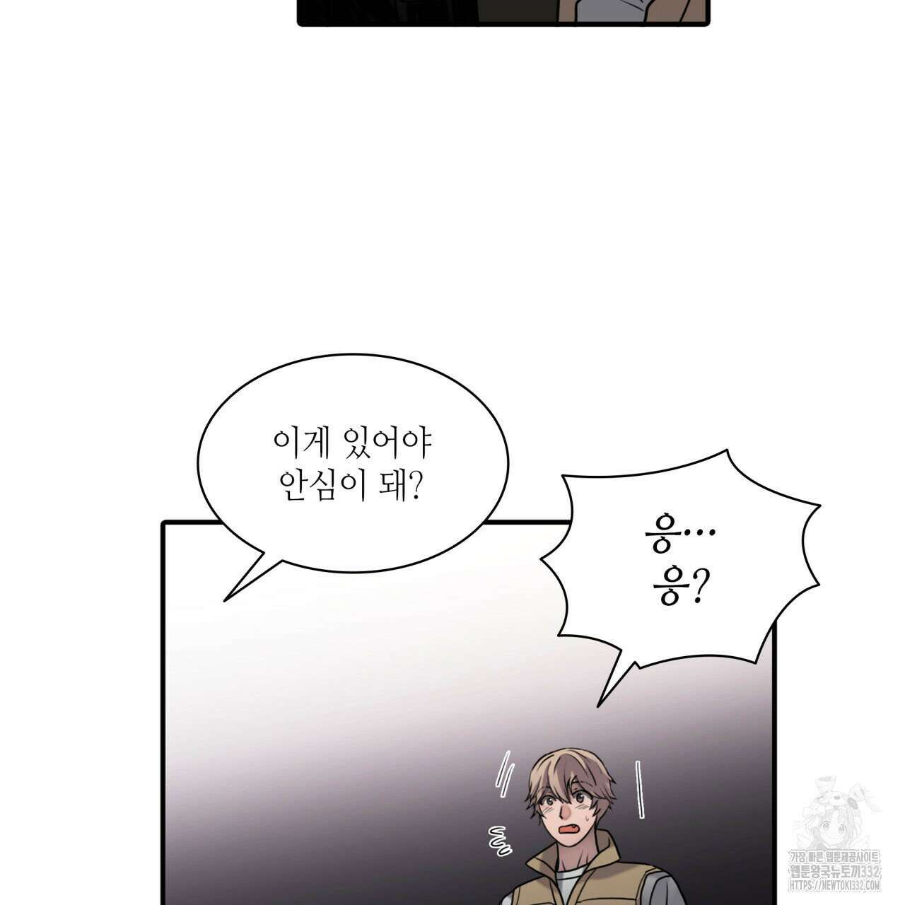 부식인 1화 90