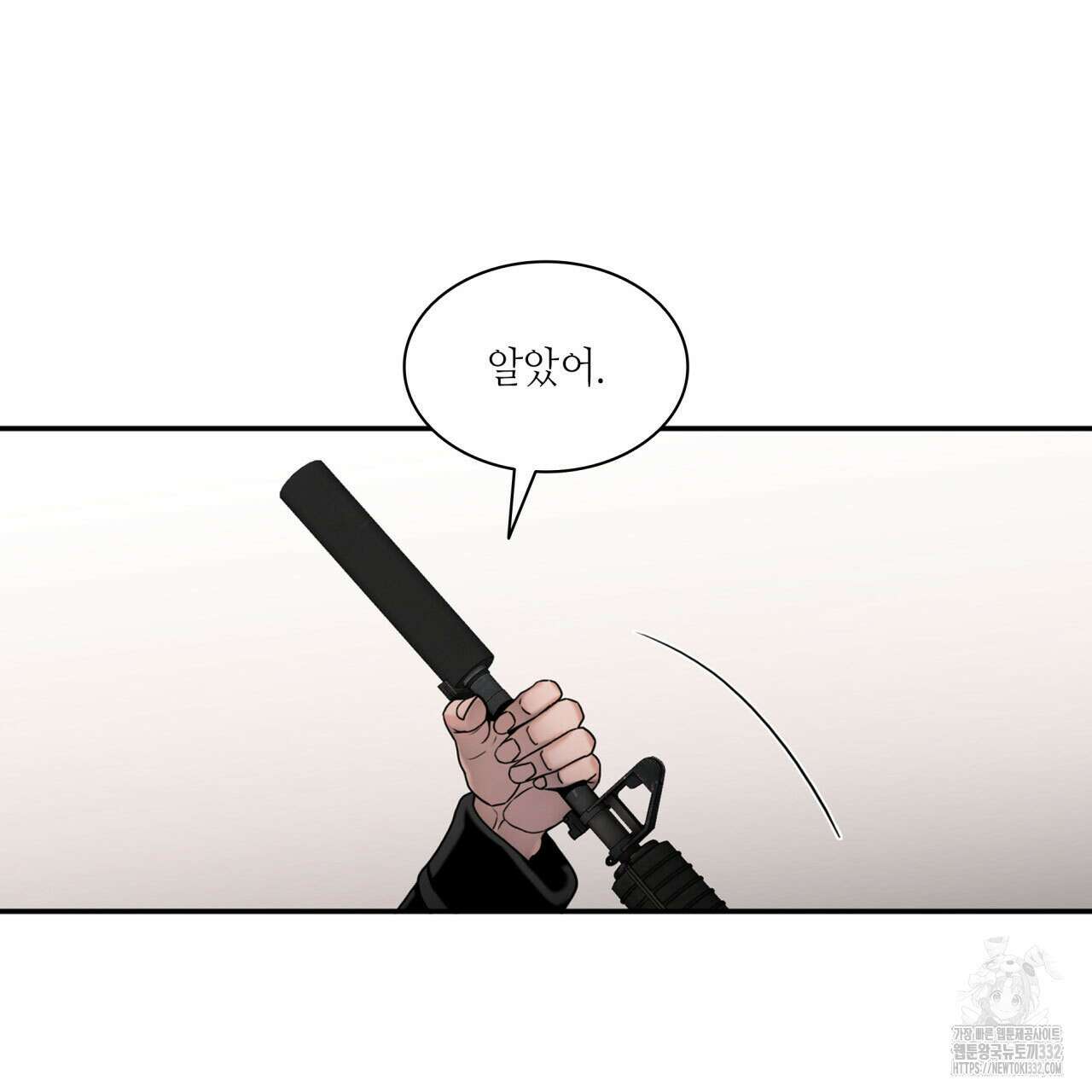 부식인 1화 92