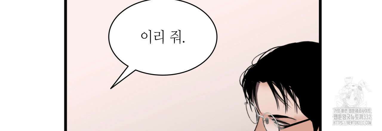 부식인 1화 97