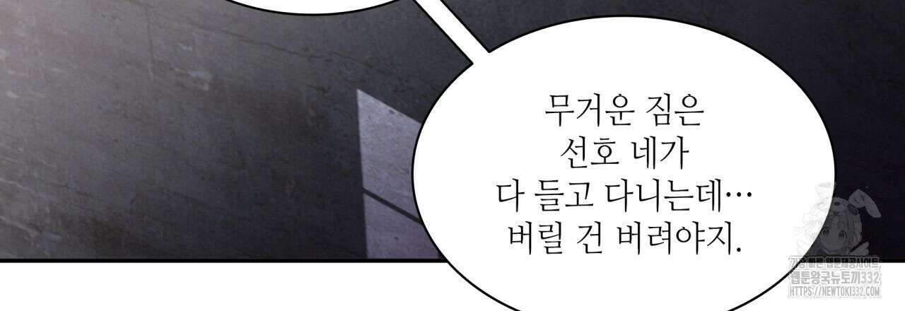부식인 1화 100