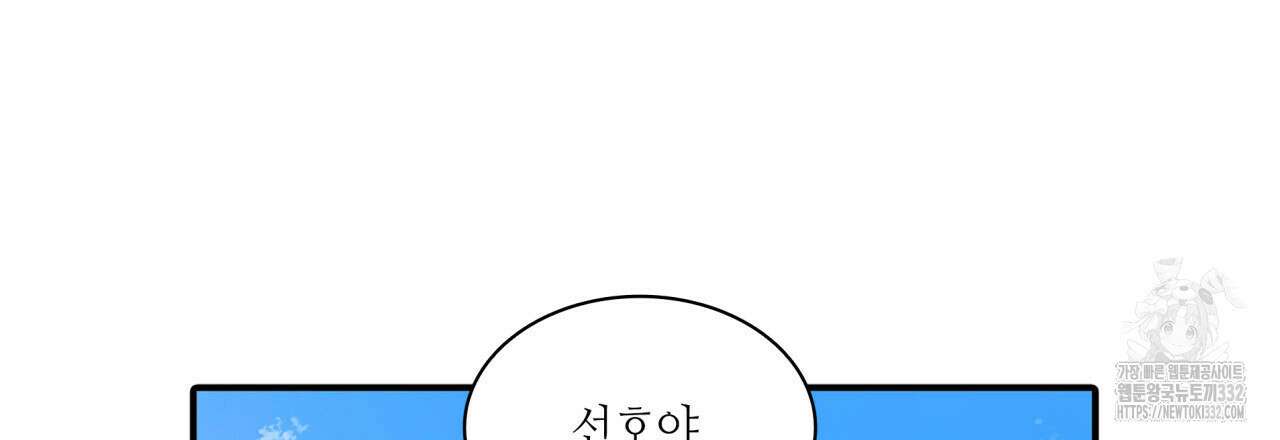 부식인 1화 103