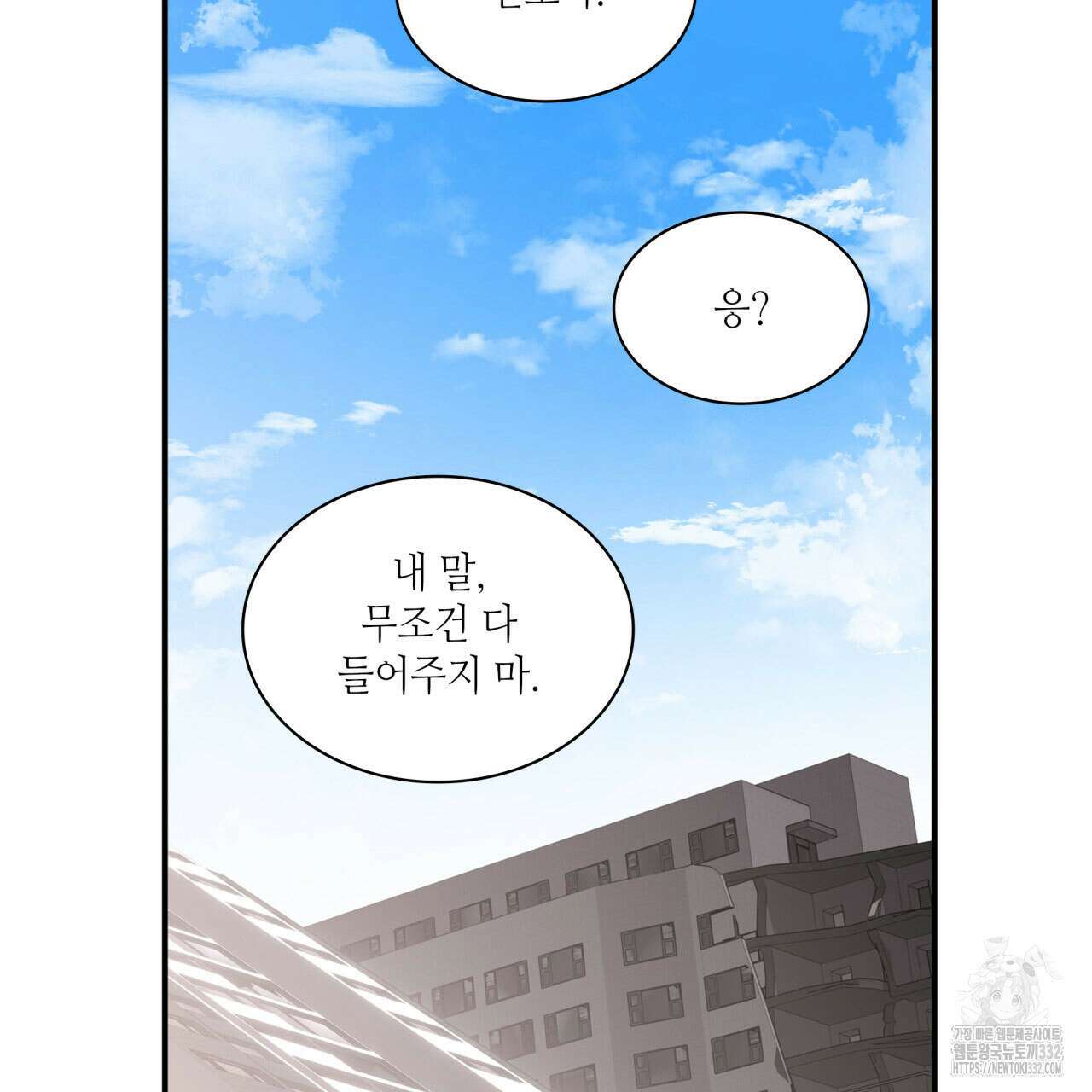 부식인 1화 104