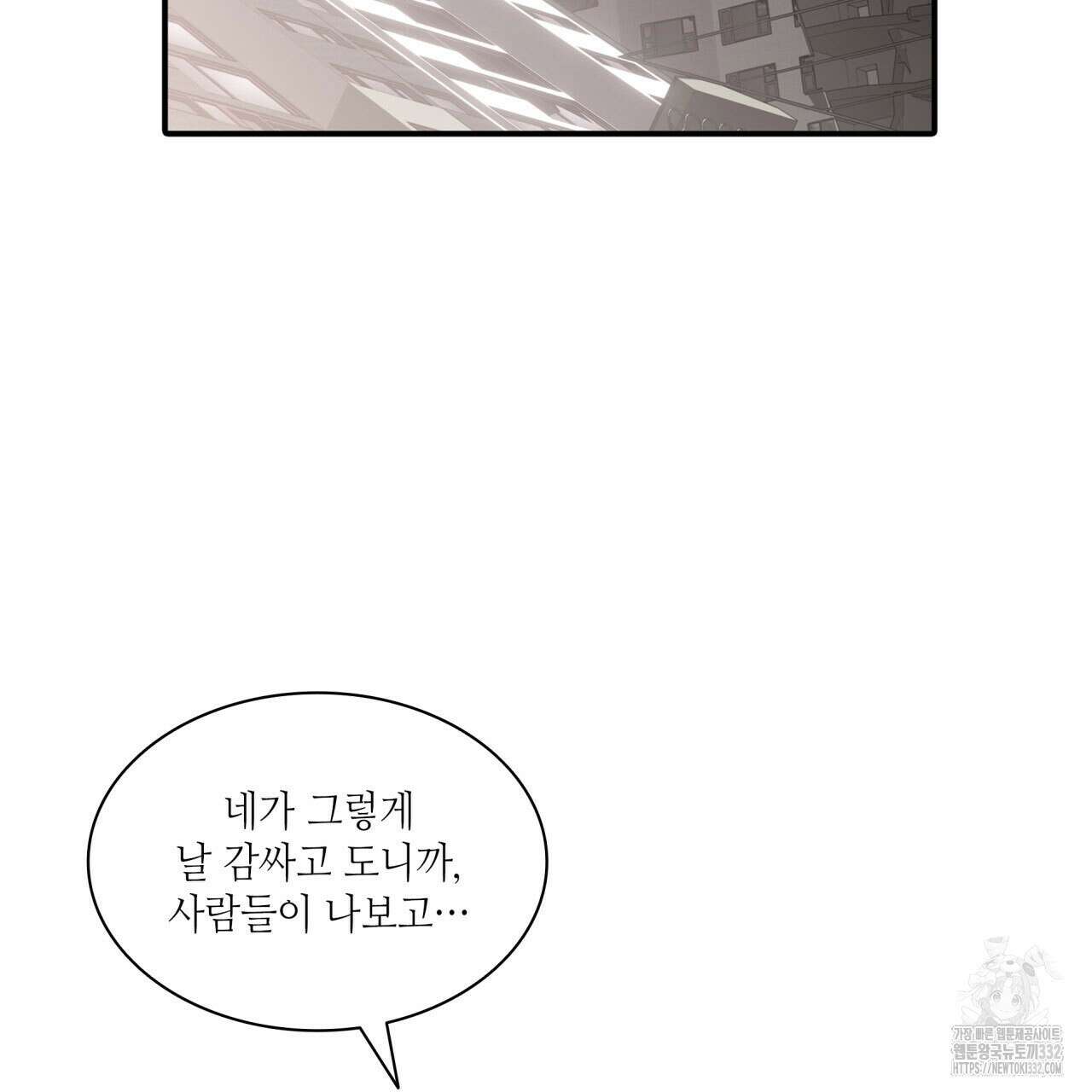 부식인 1화 105