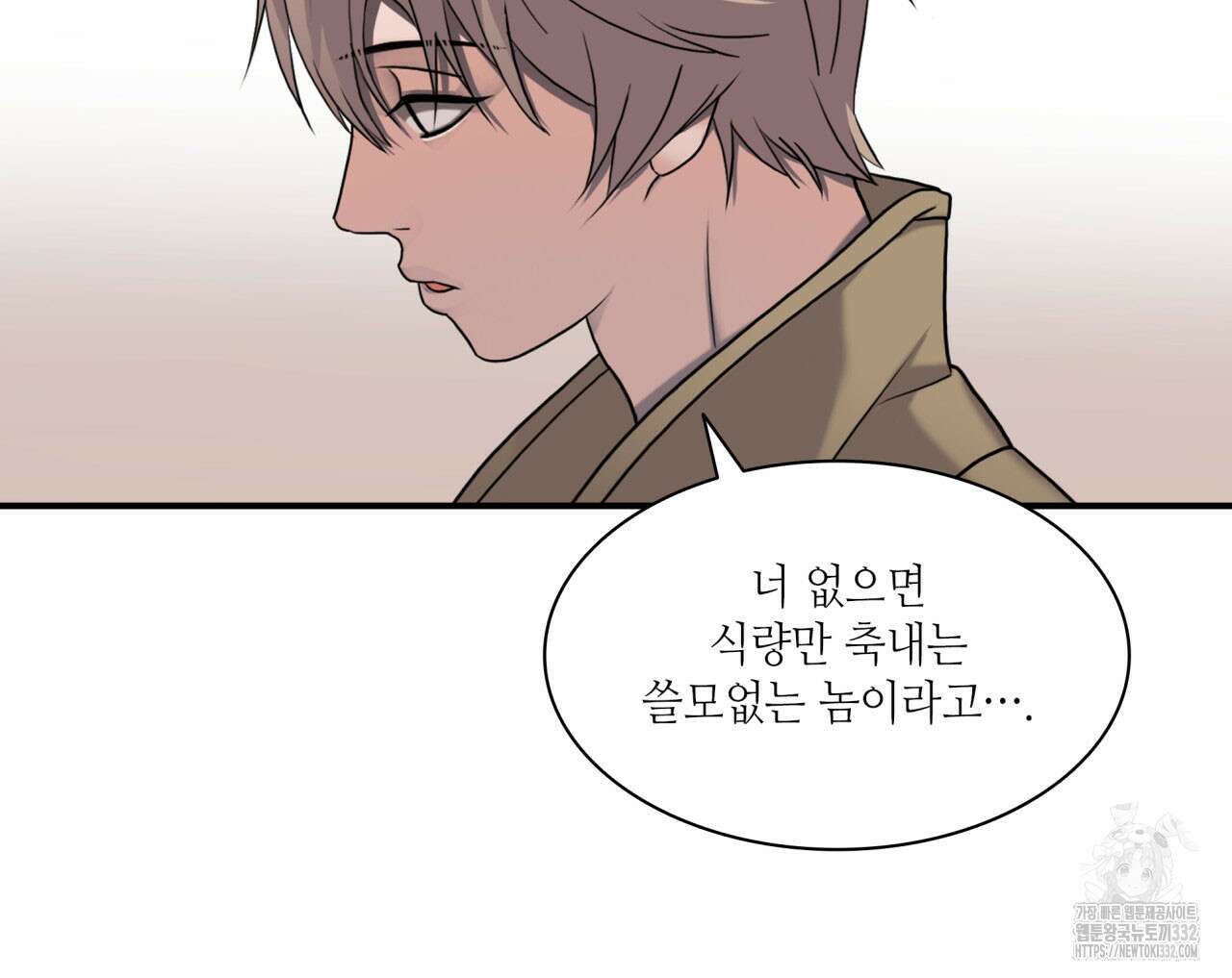 부식인 1화 107