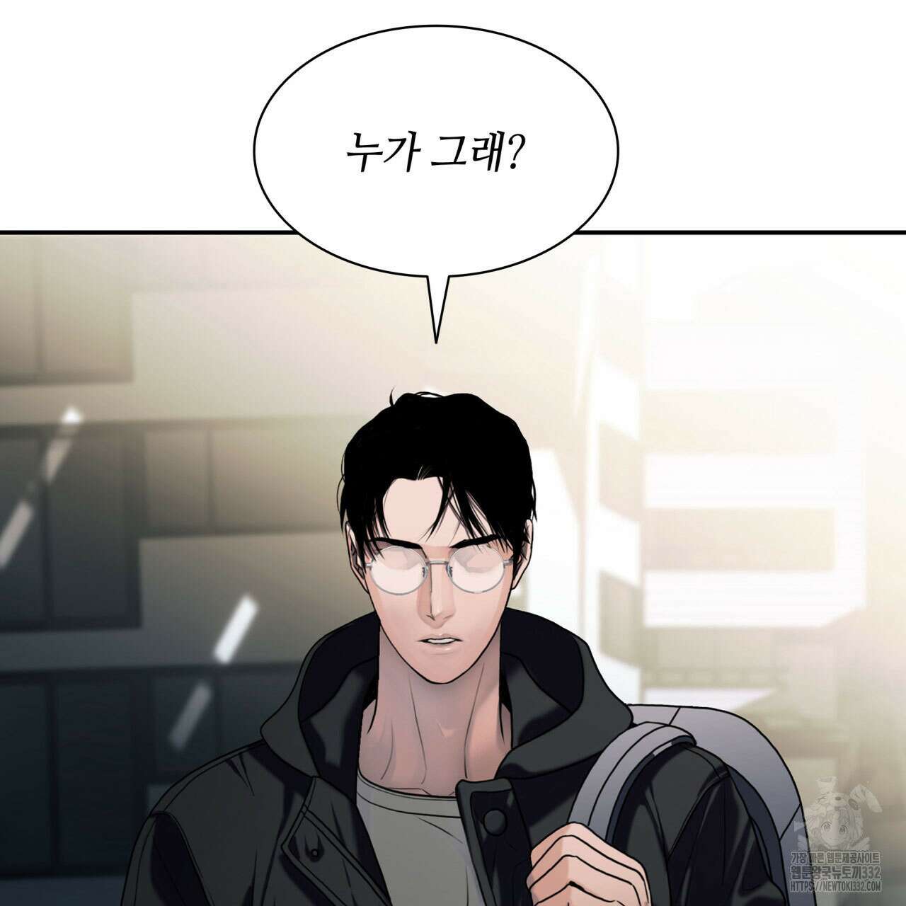 부식인 1화 112