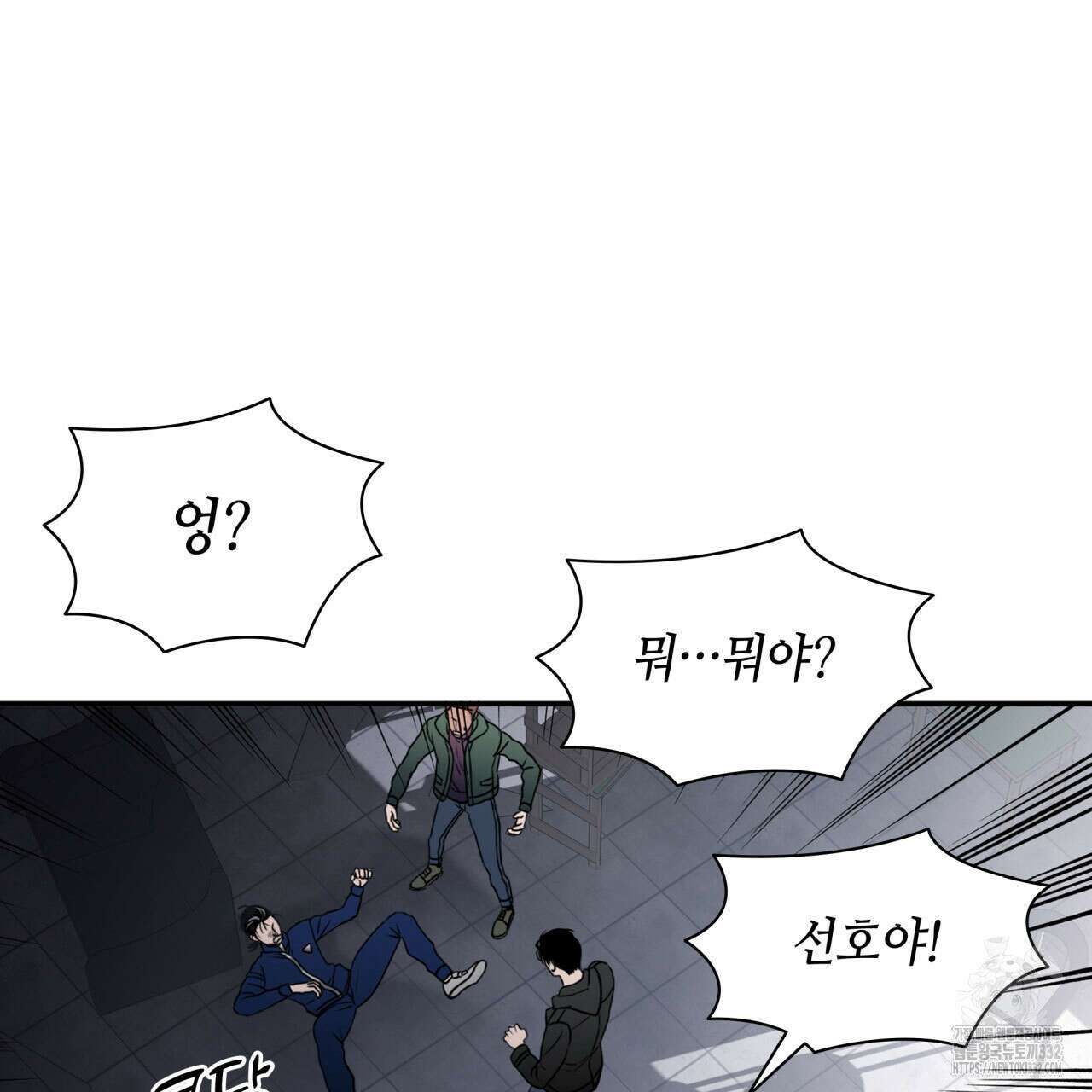 부식인 1화 118