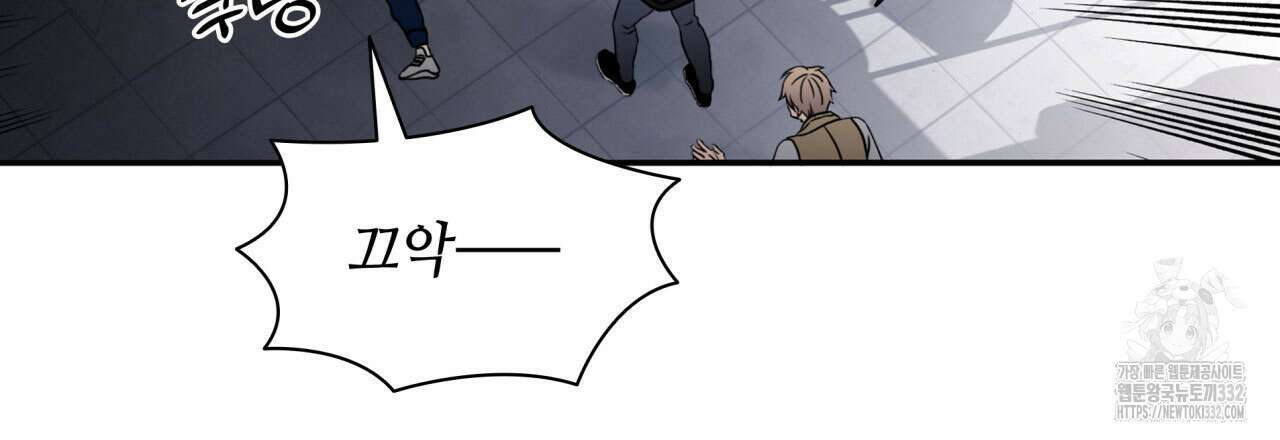 부식인 1화 119